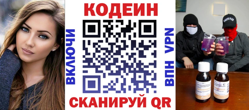 цены наркотик  Павлово  Кодеин Purple Drank 