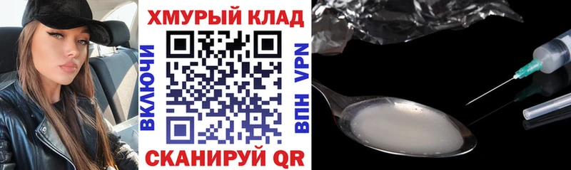 Героин Heroin  Павлово 