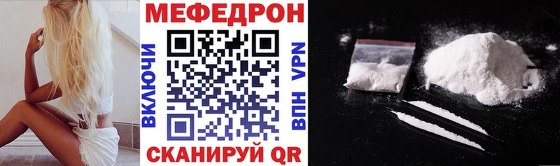 МЯУ-МЯУ мяу мяу  купить наркоту  Павлово 