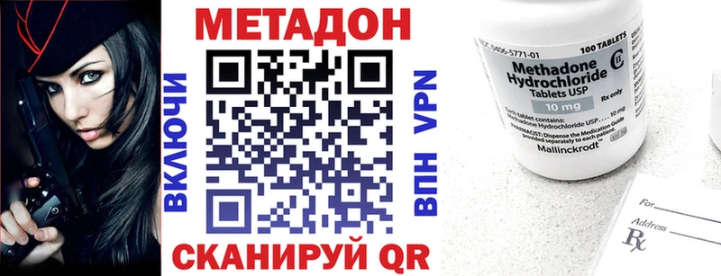 Метадон кристалл  наркошоп  Павлово 